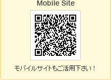 モバイルサイト